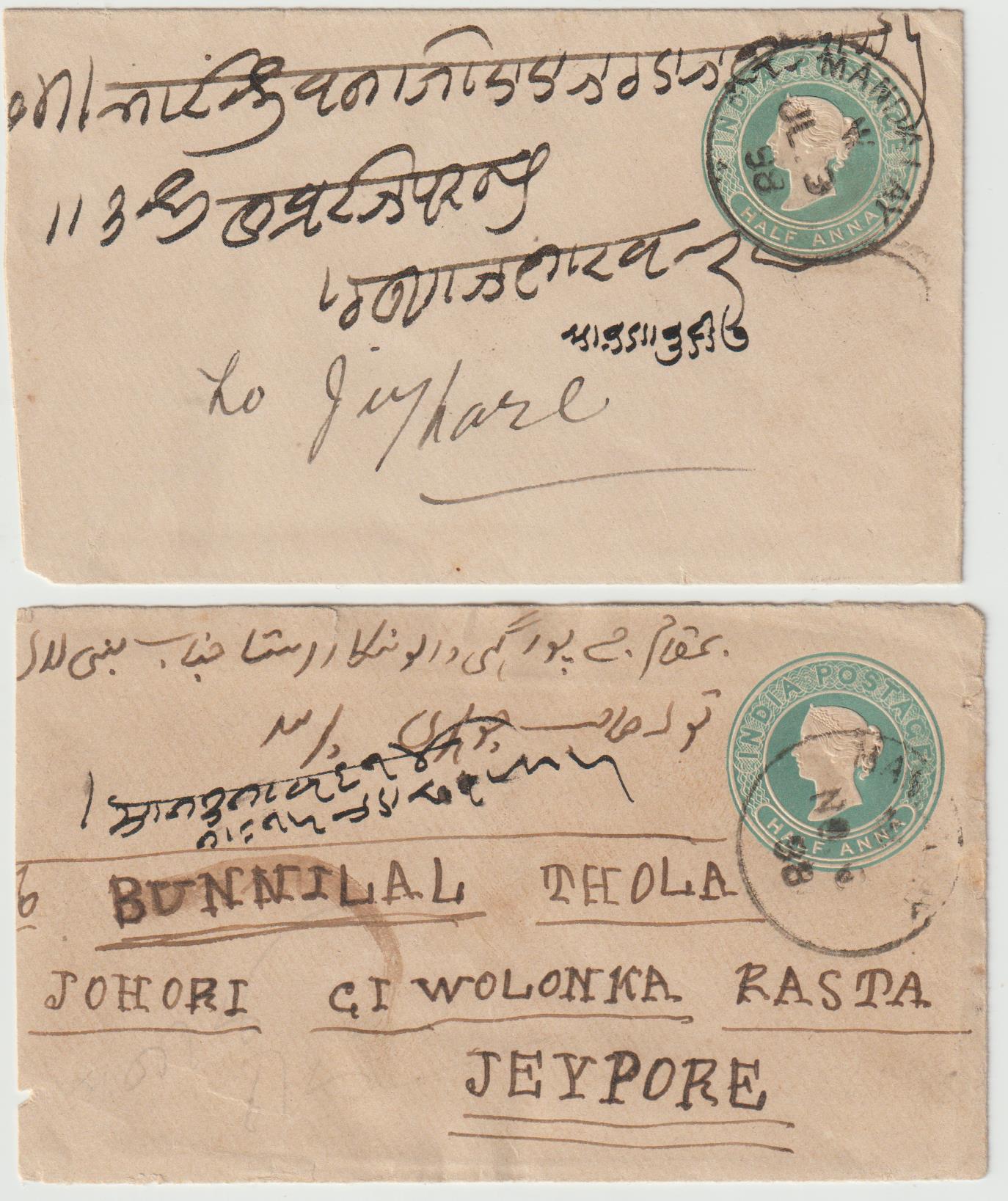Burma to India Indian Stationery