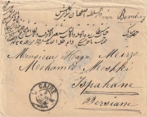1896   EGYPT - PERSIA…1896 with LETTER & SEA POST OFFICE…