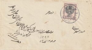 1895  PERSIA..INTERNAL MAIL  ASTRABAD to TEHERAN..