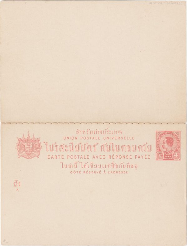 THAILAND [RAMA V STATIONARY DOUBLE REPLY CARD]