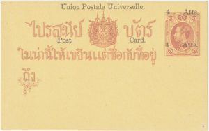 THAILAND [RAMA V UPU STATIONARY CARD]