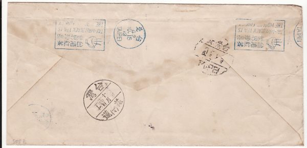 1953 TAIWAN [INTERNAL AIRMAIL/TEA/INSTRUCTIONAL] [14132] - Image 2