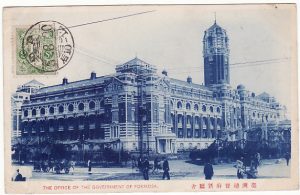 TAIWAN-HOLLAND [WW1 CENSORED-JAPAN OCCUPATION]