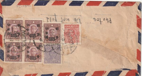 1946  CHINA-USA..UNRRA..AIRMAIL..POST WAR INFLATION.. [20288] - Image 2