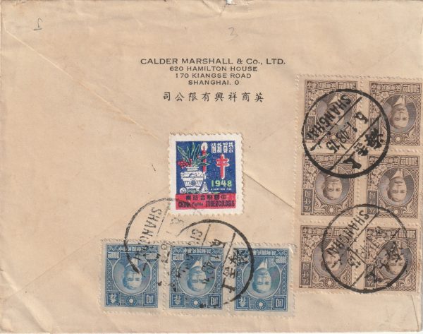 1948  CHINA-GB...INFLATION PERIOD..COMMERCIAL MAIL [20300] - Image 2