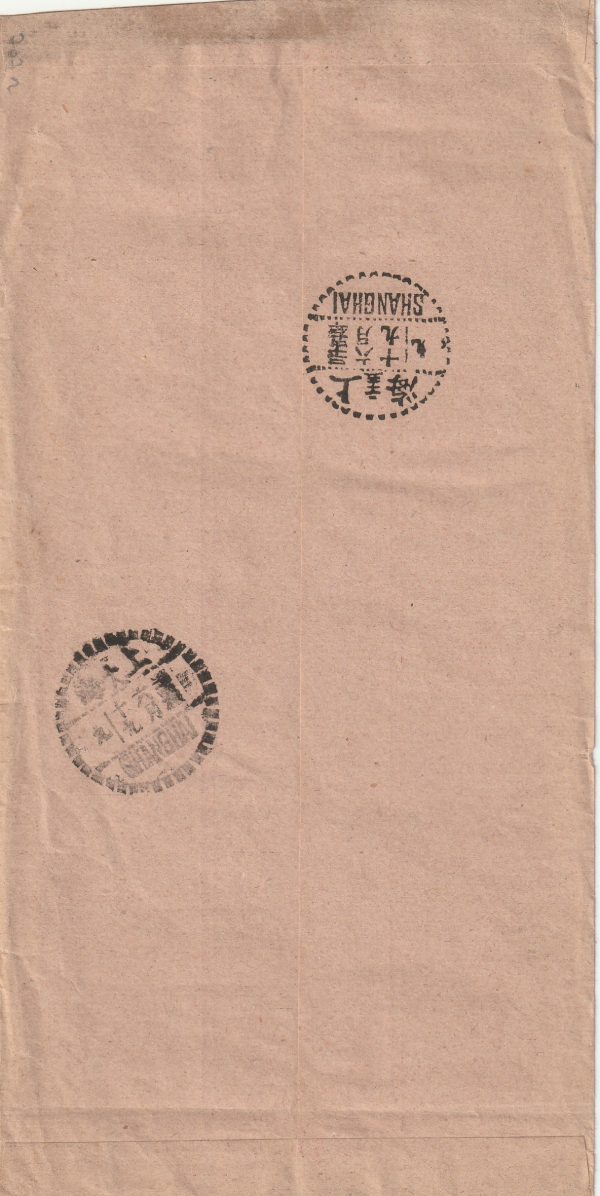 1946  CHINA ..INTERNAL RED BAND  MAIL EARLY INFLATION.. [20302] - Image 2