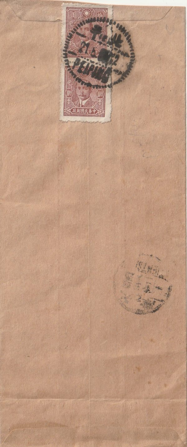 1946 CHINA…INTERNAL RED BAND MAIL PIEPING to TIENTSIN.. [20303] - Image 2