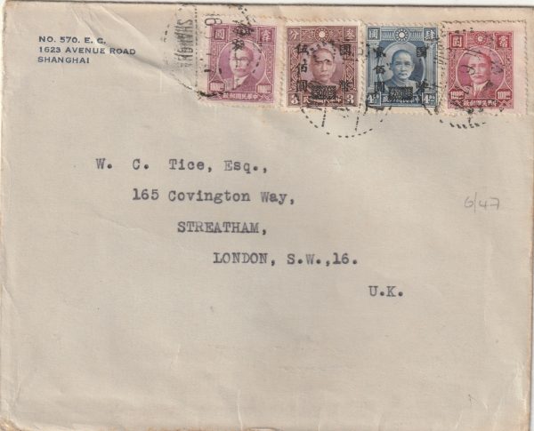 1947 CHINA-GB..INFLATION SYS SERIES 13 in COMBINATION with CNC OVPTS..