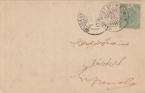 1927   INDIA …N.W.P…CAMP POST OFFICE No. 16…