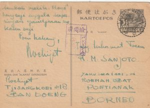 1943  N.E.I…JAPANESE OCCUPATION to BORNEO...
