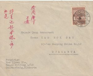 1945 N.E.I…1945 JAPANESE OCCUPATION issued DEFINITIVE for use in DUTCH INDIES..