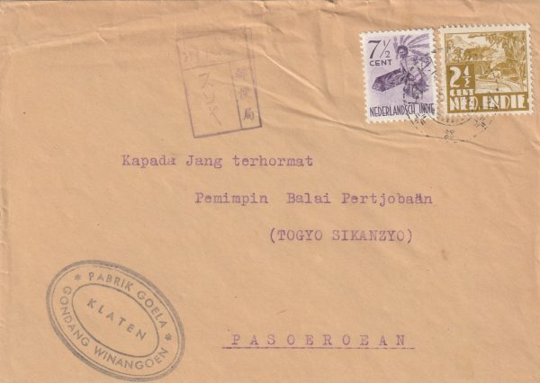 1944   NETHERLANDS EAST INDIES(JAVA).COMMERCIAL JAPANESE OCCUPATION WITHOUT OVPT...