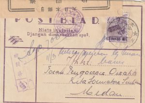 1944  NETHERLANDS EAST INDIES(WEST ACEH