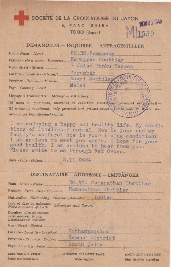 1944  MALAYA - INDIA..JAPANESE OCCUPATION RED CROSS MESSAGE FORM..