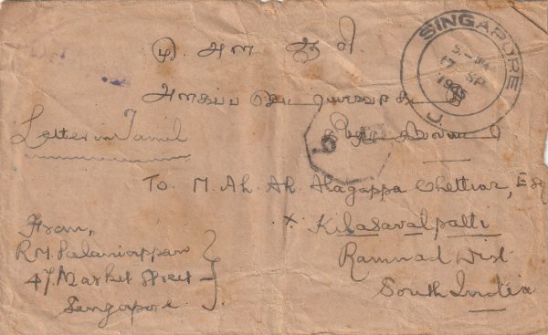 1945  MALAYA(SINGAPORE)  - INDIA..RE-OCCUPATION FREE POST PERIOD..