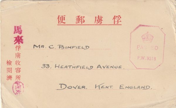 1943  MALAY CAMPS (SINGAPORE) - GB..SECOND POW CARD..