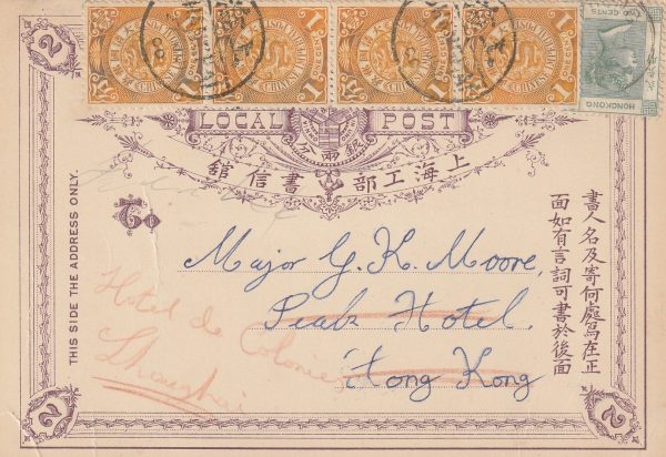 1900   HONG KONG / CHINA..LOCAL POST CARD USED AS NOTIFICATION & RE-DIRECTED..