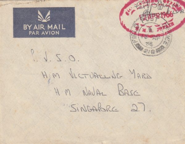 1966  BAHRAIN -SINGAPORE...PERSIAN GULF to FAR EAST.. NAVAL MAIL...