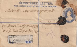 1921 INDIA - NEPAL…REGISTERED from RUPAIDIHA..