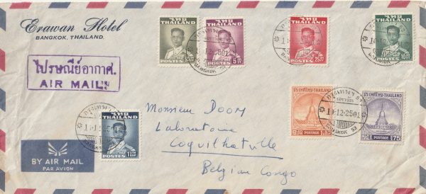 1958  THAILAND - BELGIAN CONGO…