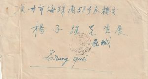 1956  NORTH VIETNAM - CHINA..MALENKOV