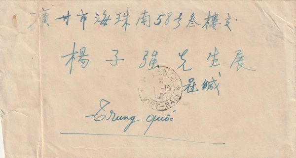 1956  NORTH VIETNAM - CHINA..MALENKOV