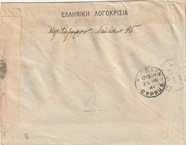 1941 GREECE - CYPRUS ..DOUBLE CENSORED.. [22938] - Image 2
