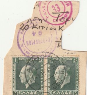 1941 GREECE - CYPRUS ..DOUBLE CENSORED ITEM ON PIECE..