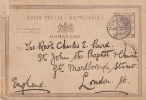 1893  HONG KONG - GB…1893 HMS MERCURY..