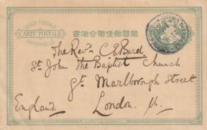 1893 JAPAN - GB…1893 HMS MERCURY..