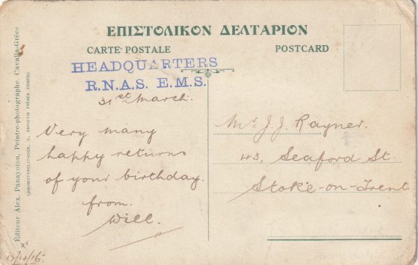 1916  GREECE (AEGEAN Is) - GB..HEADQUARTERS R.N.A.S. E.M.S..