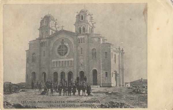 1916  GREECE (AEGEAN Is) - GB..HEADQUARTERS R.N.A.S. E.M.S.. [23001] - Image 2