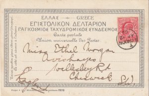 1905  GREECE (CORFU) - GB..HMS QUEEN..