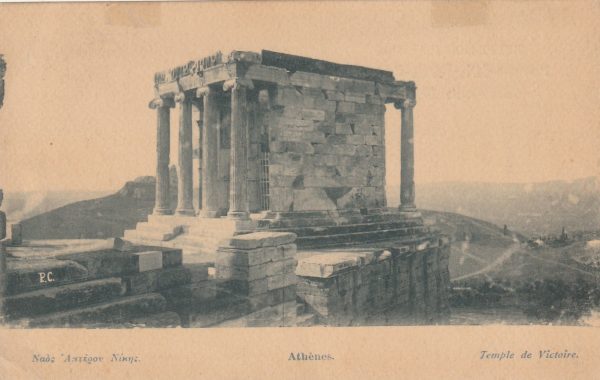 1917 FRENCH MILITARY MISSION to GREECE [23057] - Image 2
