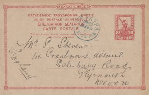 1901 GREECE (CORFU) - GB..HMS PEGASUS..