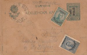 1920  BULGARIA / GREECE THRACE INTERALLIED COMMISSION..