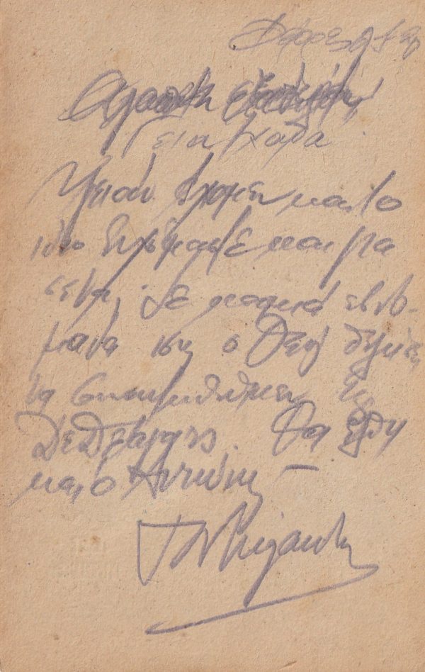 1920  BULGARIA / GREECE THRACE INTERALLIED COMMISSION.. [23091] - Image 2