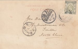 1916  HONG KONG - CHINA..ELUSIVE WEBB TYPE H cds..