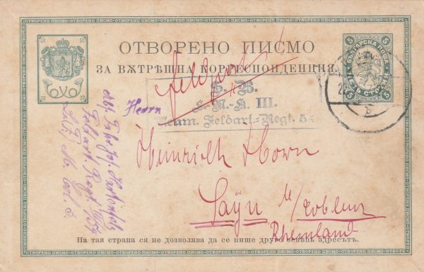 1917 BULGARIA - GERMANY..WW1 GERMAN FORCES BALKANS..