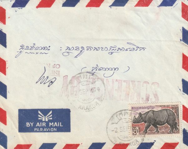 1974 CAMBODIA…U.S.M.C. EMBASSY GUARD 1974..