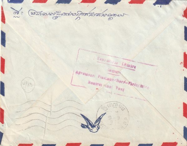 1974 CAMBODIA…U.S.M.C. EMBASSY GUARD 1974.. [23221] - Image 2