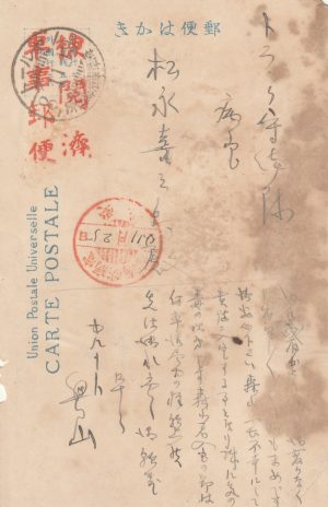 1919 JAPAN (MARSHALL Is)…1919 NAVAL REVIEW..