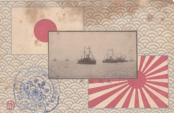 1919 JAPAN (MARSHALL Is)…1919 NAVAL REVIEW.. [23246] - Image 2