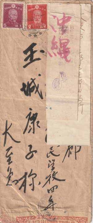 1944 RYUKYUS(OKINAWA) - KOREA…1944 WW2 & RTS..