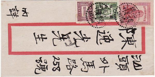 CHINA…POSTAGE DUE