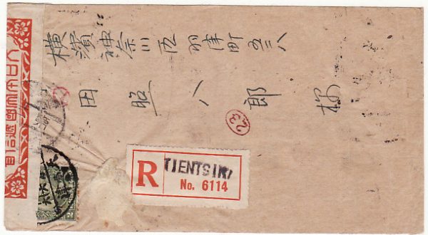 CHINA...JAPANESE OCCUPATION NORTH CHINA STAMPS SURCHARGE at HALF VALUE...