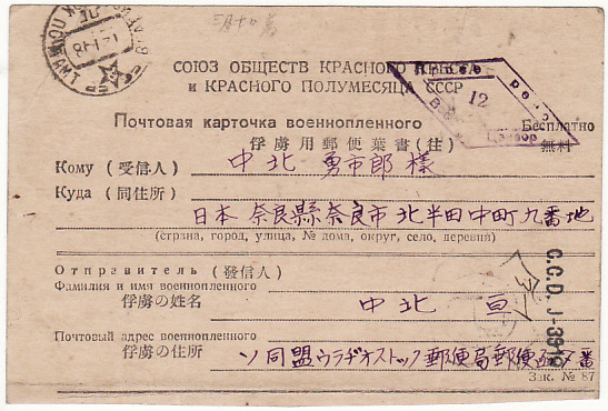RUSSIA - JAPAN…WW2 JAPANESE POW by RUSSIANS…