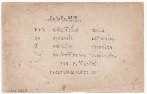 1945 THAILAND - CAMBODIA…WW2 THAI OCCUPATION of CAMBODIA ... [11619 ...