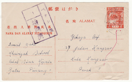 MALAYA..WW2 JAPANESE OCCUPATION of PENANG..
