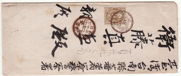 JAPAN-TAIWAN- 1898 SINO-JAPANESE WAR PACIFICATION PERIOD..